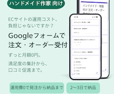 Googleフォームで注文・オーダー受付作成します イメージ1