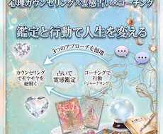 霊感占いコーチングで占いジプシー脱却させます イメージ1