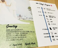 結婚式用のプロフィールブック作成します イメージ1