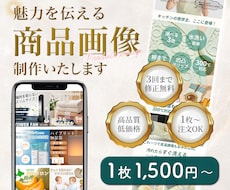 先着5名！低価格で高品質な、商品画像制作いたします イメージ1