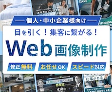 バナー・EC商品画像・SNS画像を各種制作します イメージ1
