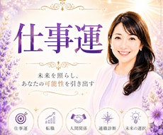 仕事専門◼︎あなたの仕事の悩みをタロット鑑定します イメージ1