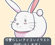 ブログやSNSに使える可愛い動物アイコン作成します イメージ1