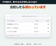 毎日のパソコン作業を自動化するツールを作ります 15,000円から。毎日の操作を自動でやらせます