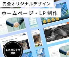 Wordpressで作るホームページ制作承ります イメージ1