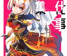 キャライラスト、web小説表紙作成します イメージ1