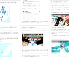 記事・コラム等作成のライティング致します ★特急可能★「現役掲載先があるライター」をお探しなら！