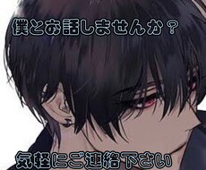 皆さんのお話聞かせて頂きます イメージ1