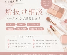 現役ブライダルヘアメイクが垢抜けメイクを提案します 初心者さんでも手持ちコスメで似合わせメイク