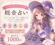 不安やモヤモヤを優しくタロットで読み解きます イメージ1