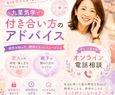 九星気学で人間関係をもっとスムーズに出来ます イメージ1