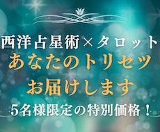 西洋占星術×タロット鑑定であなたに寄り添います イメージ1