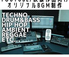 電子音楽系を主にした映像用のBGMを制作します イメージ1