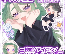 やり取り最小限！キャラクターイラスト制作いたします やり取り最小限！おまかせで制作するシンプルコミッションです。