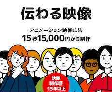 質の高いアニメーションを使った紹介映像を作ります 元大手企業クリエイティブチームの映像ディレクターが作ります