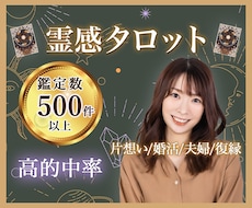 2回目以降の人はこちら！リピーター様のみ占います イメージ1
