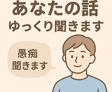 保育・支援・子ども関係のお悩みも聞きます イメージ1