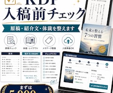 ココナラ最安値｜KDP入稿前を整えます イメージ1