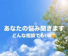 誰にも言えない悩みや愚痴、優しく聞きます イメージ1