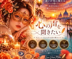 見た時がタイミング！モヤモヤをタロットで視ます 気になるあの事やあの人の事この先どうしよう？どうなりたい？