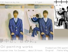 美術や装飾等、目的に沿った油絵制作をします イメージ1