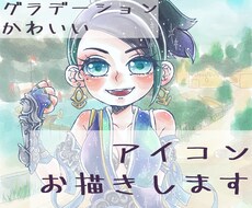 水彩風で鮮やかかわいい！イラストアイコン作成します