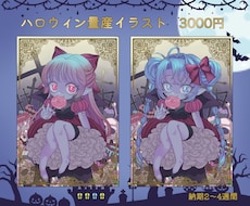 ハロウィン量産イラストをお描きします リーズナブルな価格でSDイラストをご用意いたします♩