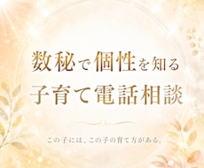お電話で子育て相談致します イメージ1