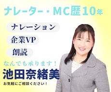 透明感のある落ち着いたナレーションを提供します 明るいウグイス・アナウンスもお任せください