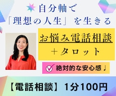 9月限定モニター価格★あなたの本音を静かに聞きます イメージ1