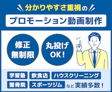 分かりやすさ重視のPR動画を制作いたします 初めての動画制作でも安心！構成作成から編集まで丸投げOK！
