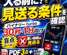 盲点バイナリーturbo手法を教えます イメージ1