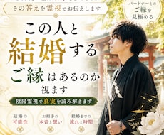 この人と結婚するご縁はあるのか視ます 【7月】結婚のご縁と未来の流れを陰陽霊視で読み解きます