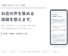 ご要望に合わせてアンケート設問を作ります イメージ1