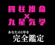 いつからでもOK・1年の運気を徹底解説します