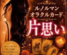 元No.1風俗嬢が【片思い】占います イメージ1