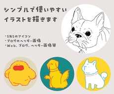 シンプルで使いやすいアイコンを作成します あなたのSNSやブログにピッタリのオリジナルアイコンを制作