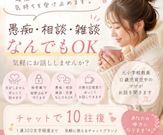 育児も恋愛も愚痴も♪優しくお話聞きますます イメージ1
