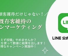 経験・実績あり！LINE戦略立案・運用いたします イメージ1