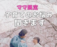 明日の子育てが少しだけ楽しみになります イメージ1