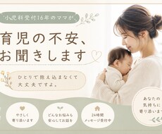 育児の不安やモヤモヤお聞きします イメージ1