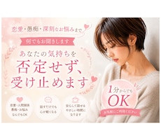 恋愛、愚痴、深刻なご相談まで何でもお聞きします 恋愛や人間関係、自分自身についてなど、NG無しです✨