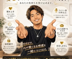 ライバー歴10年の聞くプロが悩み聞きます 配信で培った会話力と聞く力で、あなたの気持ちに寄り添います