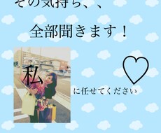 ちょっとした事から大きな愚痴お話し聞きます イメージ1
