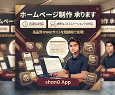 ホームページ制作します イメージ1