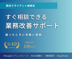 要件定義・システム開発・運用まで長期伴走いたします ※既存クライアント様専用のサービスとなります