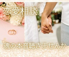 1日１人限り♡恋愛のお悩みチャネリング鑑定します 今だけ！！初回１０名様に限り1,000円サービス中!