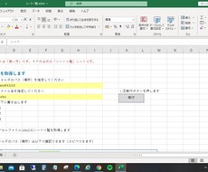 エクセル：シートの一覧を取得します イメージ1