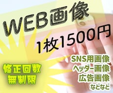 バナーお作りいたします 低価格でお探しの方におすすめ！心を込めてお作りいたします。