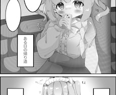 美少女イラストを使った漫画を描きます イメージ1